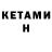 БУТИРАТ жидкий экстази FATMA YENIGUN