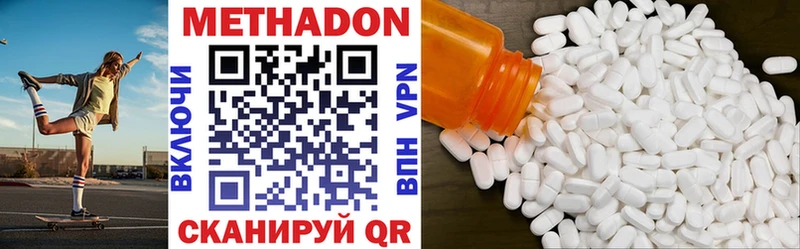 цена наркотик  Дюртюли  Метадон methadone 