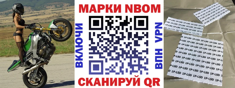 наркотики  Дюртюли  Марки NBOMe 1,8мг 